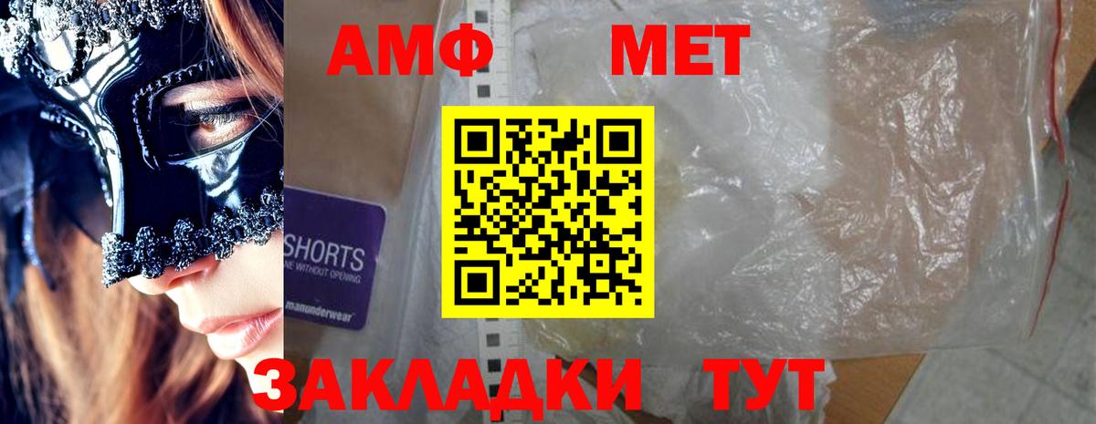 Амфетамин 98% Богородицк