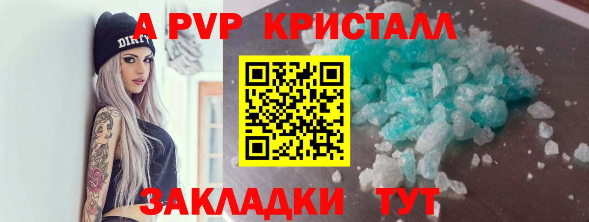 APVP Соль Богородицк