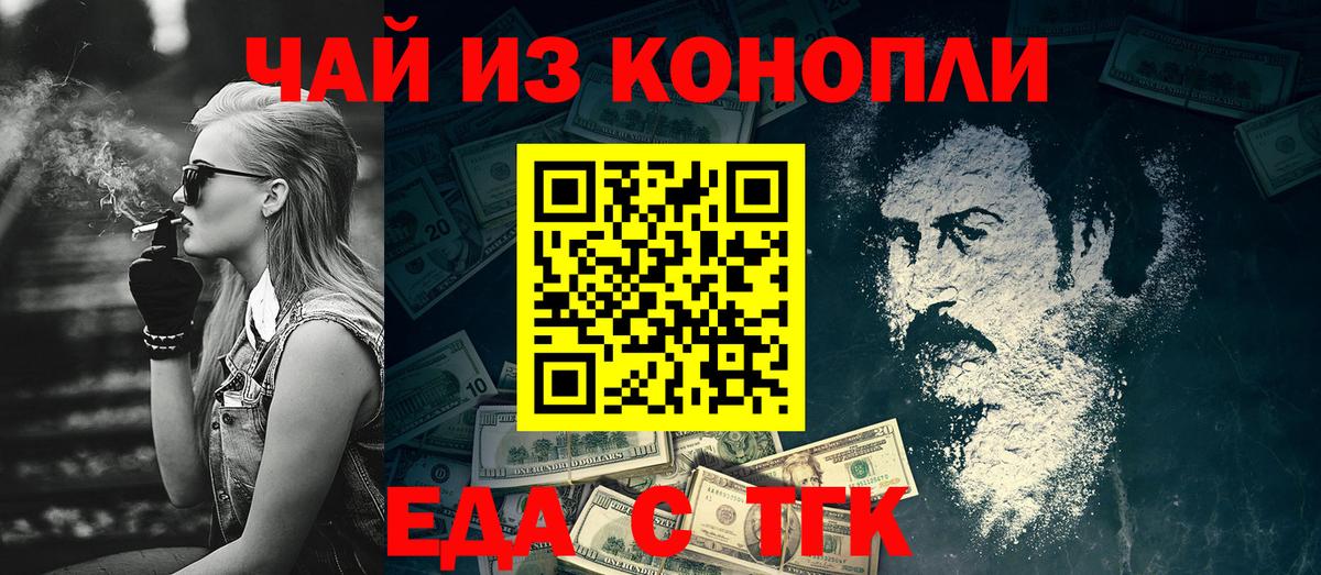 Печенье с ТГК марихуана  Вход с VPN  Богородицк 