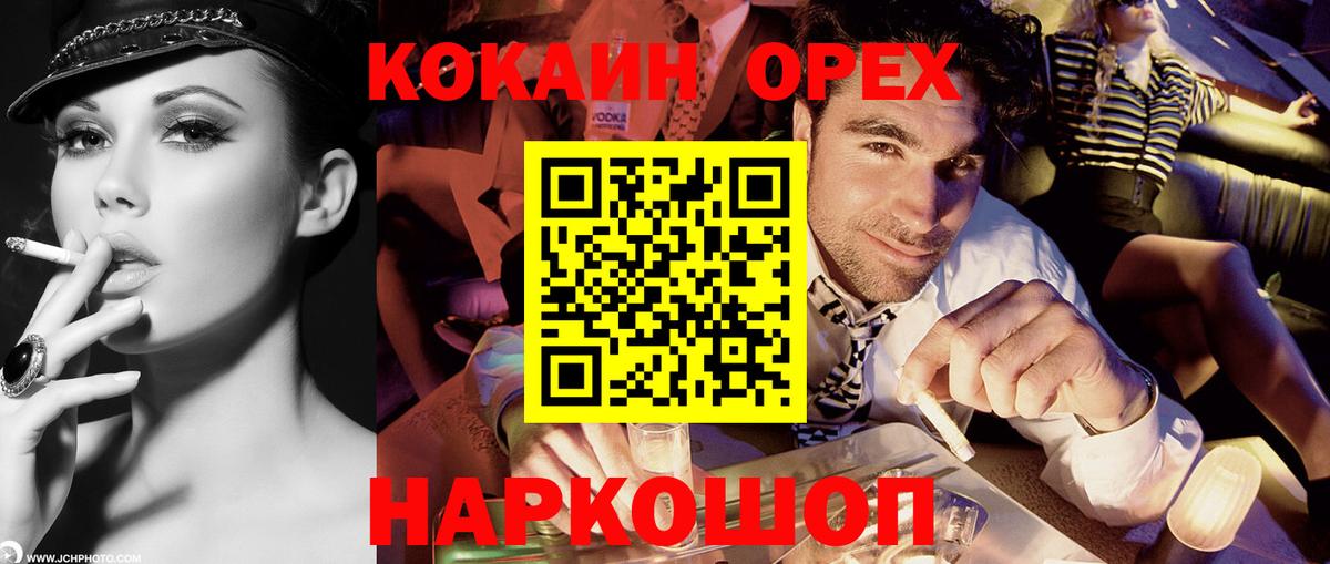 Богородицк  Cocaine 99%  Вход с VPN 