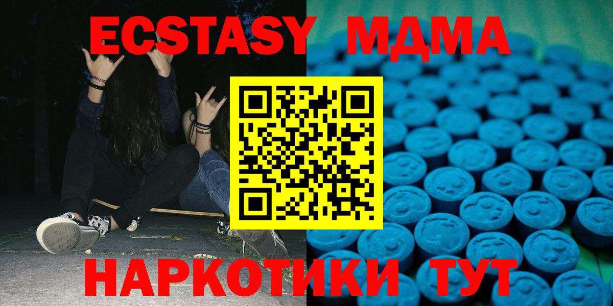 ЭКСТАЗИ диски Богородицк