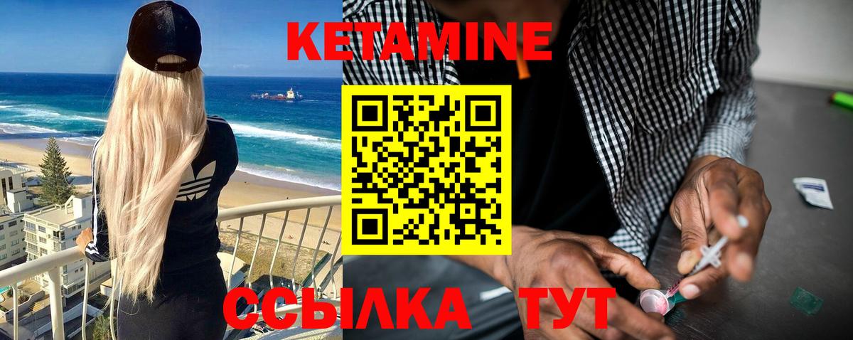 КЕТАМИН ketamine Богородицк