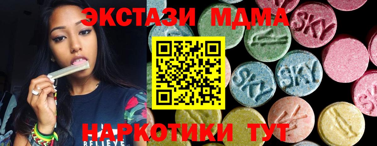 МДМА молли  MDMA VHQ  Вход с VPN  Богородицк 