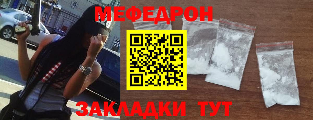 Богородицк  МЯУ-МЯУ  Вход с VPN  Мефедрон мука  Меф кристаллы  МЕФ 