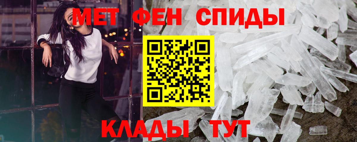 МЕТАМФЕТАМИН мет  Вход с VPN  Богородицк  МЕТАМФЕТАМИН мет 