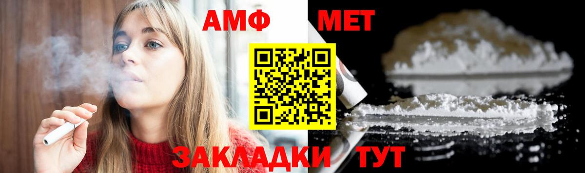 МЕТАМФЕТАМИН кристалл Богородицк
