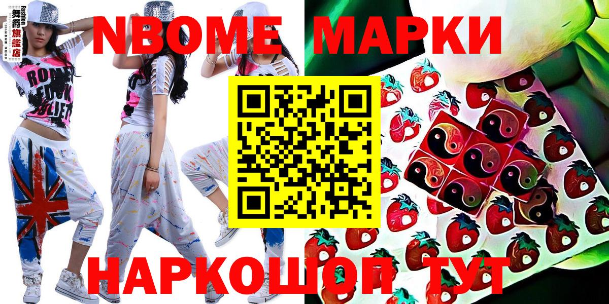 Наркотические марки 1500мкг  Наркотические марки 1500мкг  Вход с VPN  Наркотические марки  Богородицк 
