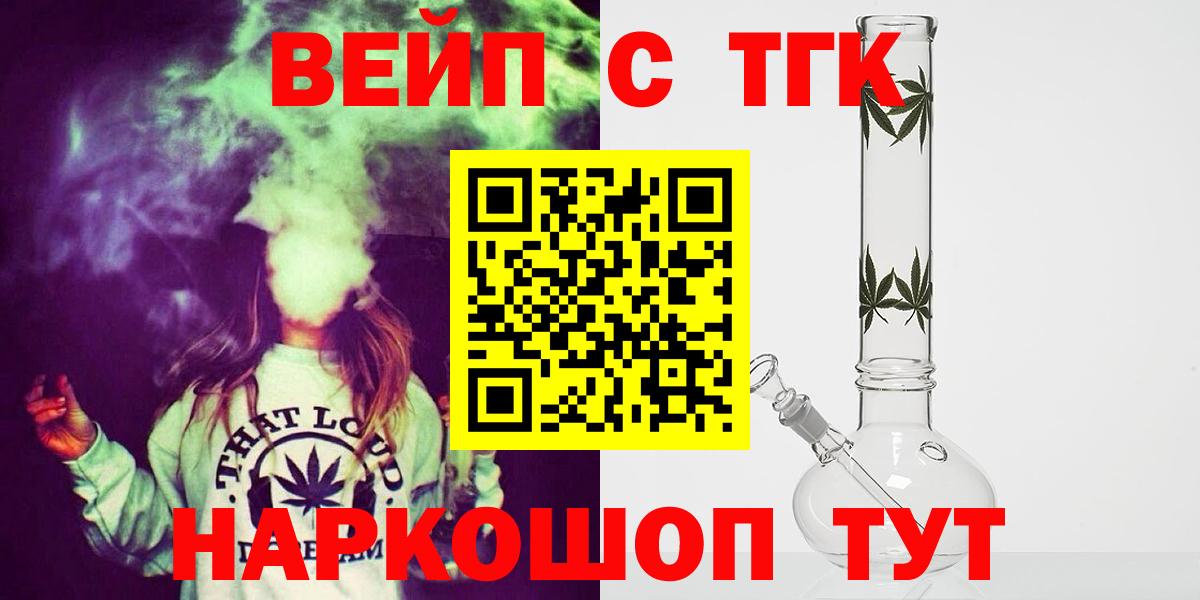 ТГК концентрат  ТГК Wax  Вход с VPN  купить  сайты  Богородицк 